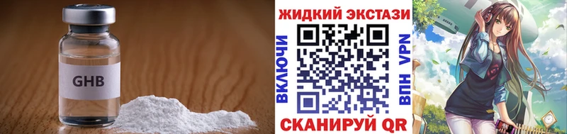 Бутират Butirat  Полевской 