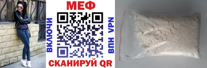 МЕФ mephedrone  что такое наркотик  Полевской 